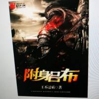 附身吕布