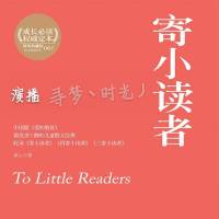 寄小读者