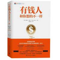 有钱人和你想的不一样