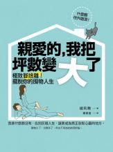 亲爱的，我把坪数变大了