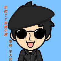 天才主播