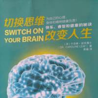 切换思维，改变人生