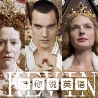 船长英音|Kevin读《英帝王记》