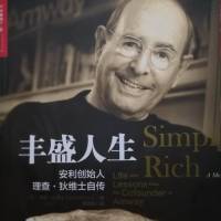 丰盛人生