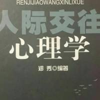 办公室的相处之道一一职场心理学