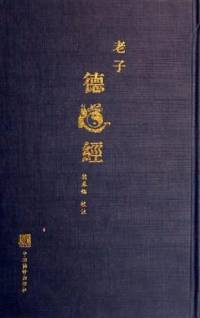 《德道经》诵读