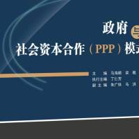 PPP模式第一章（重录）