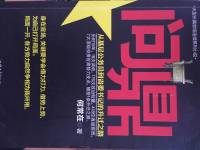 长篇小说