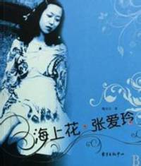 海上花明月 上海话
