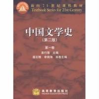 考研专业课精简笔记—古代文学