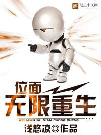 无限重生(合成)