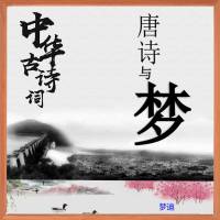 古诗赏析|日读3篇诗文