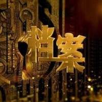 官场斗争