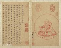 《太上老君说常清静经》