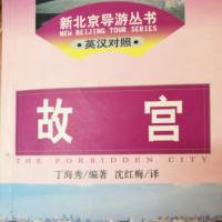 故宫