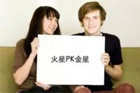 男女相处之道