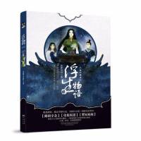 浮生物语肆鱼门国主