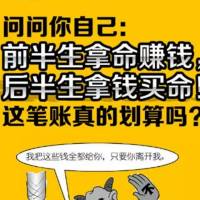 健康营养学