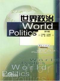 世界政治