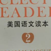 麦加菲读本2