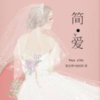 简•爱