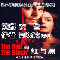 红与黑