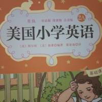 美国小学英语-2A