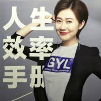 人生效率手册
