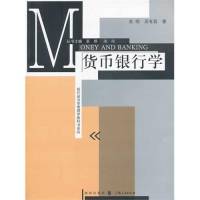 货币银行学 易纲