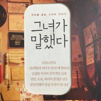 그녀가 말했다 (她说）