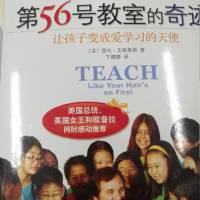 第56号教室的奇迹