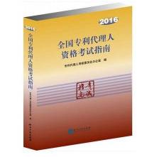 知识产权实务