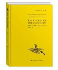 悬疑小说创作指导（推理写作）