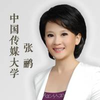 《论语》全文朗读