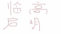 500废大作战第四卷