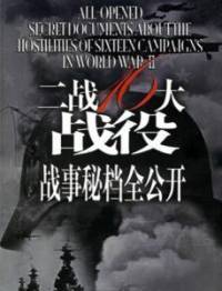 二战密档[全104集]