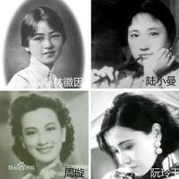 民国才女的风花雪月《民国名媛》