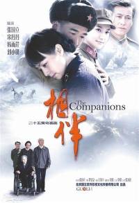 长篇连播——相伴