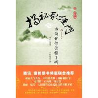 揭秘取经门：西游记你读懂了吗？