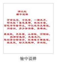 教你学股票108课