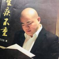 重疾不重