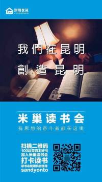 米巢读书会·《李光耀论中国与世界》