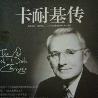 卡耐基转