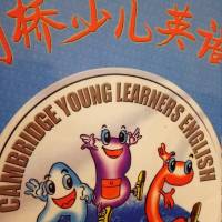剑桥少儿英语一级上册