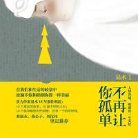 不再让你孤单