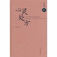 心灵处方 毕淑敏