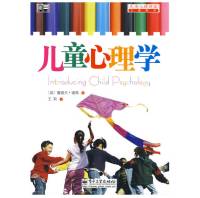 儿童心理学无背景音乐版