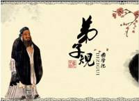 弟子规-先成人再成材
