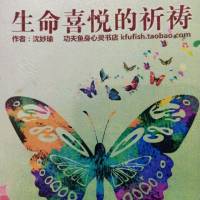 祈祷祈祷一切随之而来