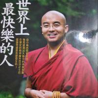 世界上最快乐的人